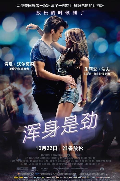 浑身是劲 (1984) 4K HDR & Dv 内嵌简繁字幕