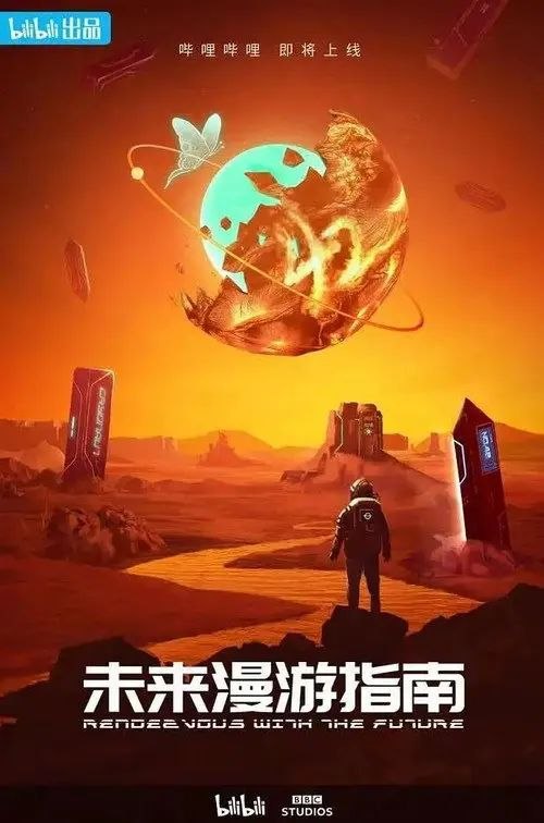 未来漫游指南 (2022) 1080P 全集 简英双语硬字幕