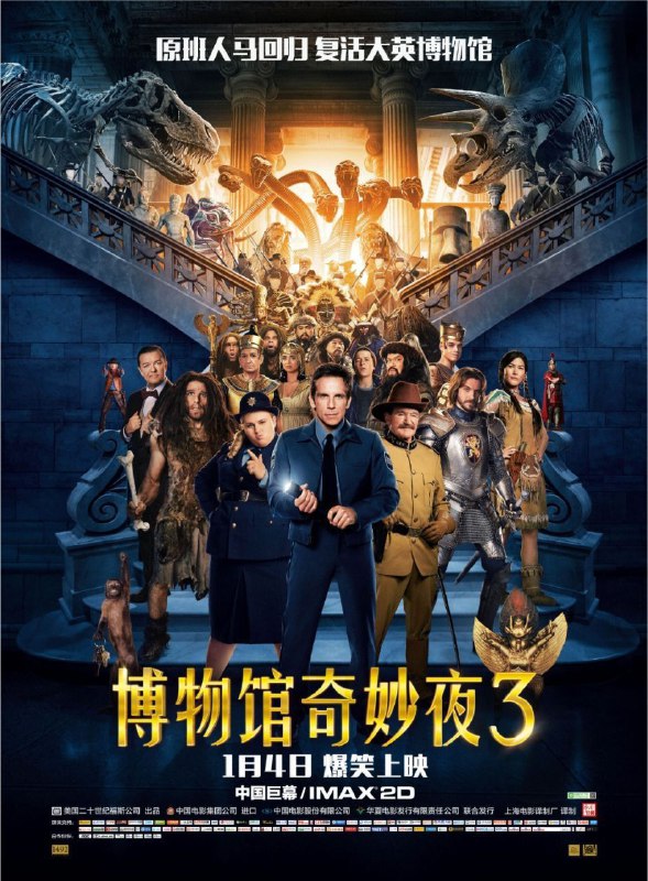 博物馆奇妙夜3 (2014) 4K SDR 外挂简英双语字幕