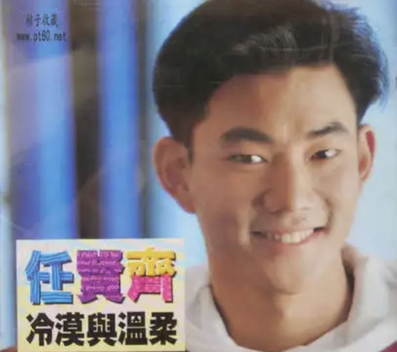 任贤齐 - 1991年专辑 - 冷漠与温柔(新格唱片)   Flac