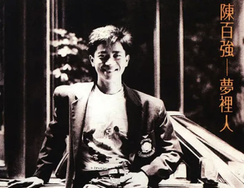 陈百强 - 1987年专辑 - 梦里人   Flac