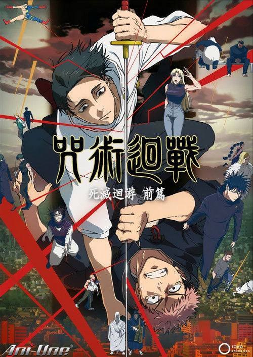 咒术回战 第三季(2026) 4K 【更新至 02 】内附 2季全 4K + 剧场 中字内嵌字幕