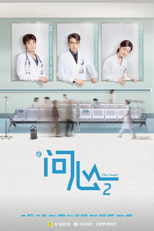 问心2 (2026) 4K 全40集
