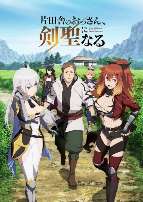 乡下大叔成为剑圣 (2025) 4K 全12集 内封简繁字幕