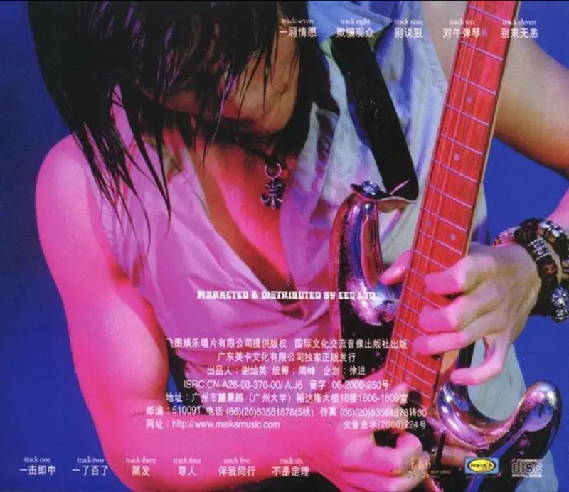 谢霆锋 - 2000年专辑 - 零距离(香港版)   Flac