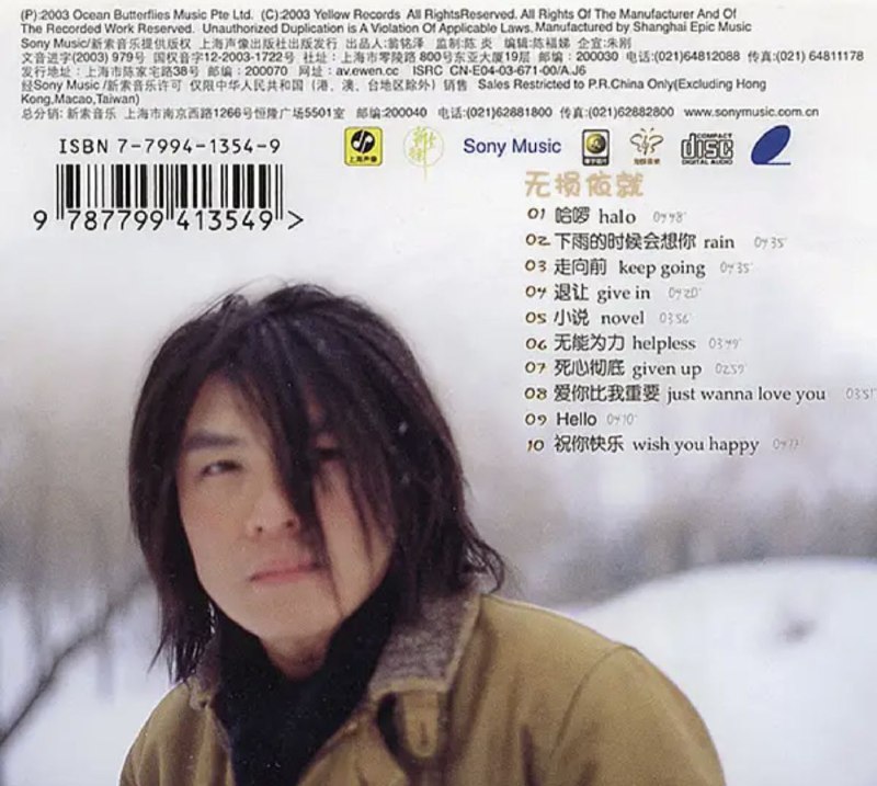 阿杜 - 2003年专辑 - Hello   Flac