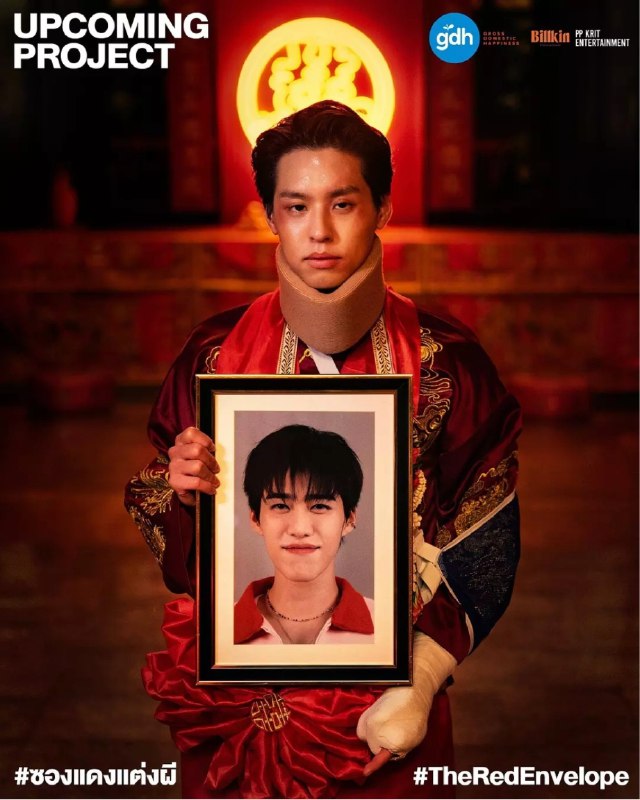 冥婚红包 (2025) 1080P 外挂简种字幕资源