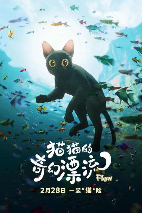 【原盘】猫猫的奇幻漂流 (2024) 1080P REMUX 内嵌简繁法特效字幕