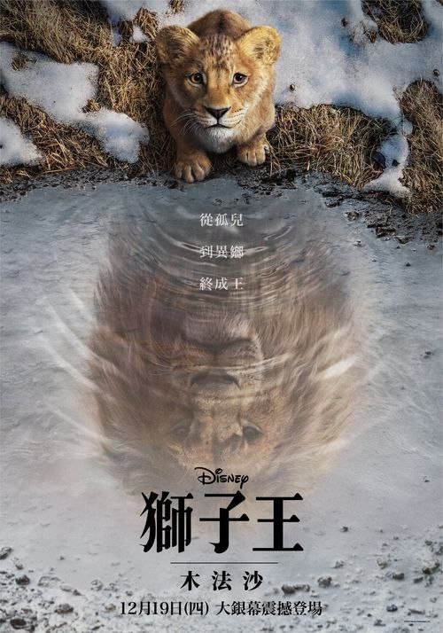 狮子王：木法沙传奇 (2024) 4K HDR & Dv 中字内嵌字幕