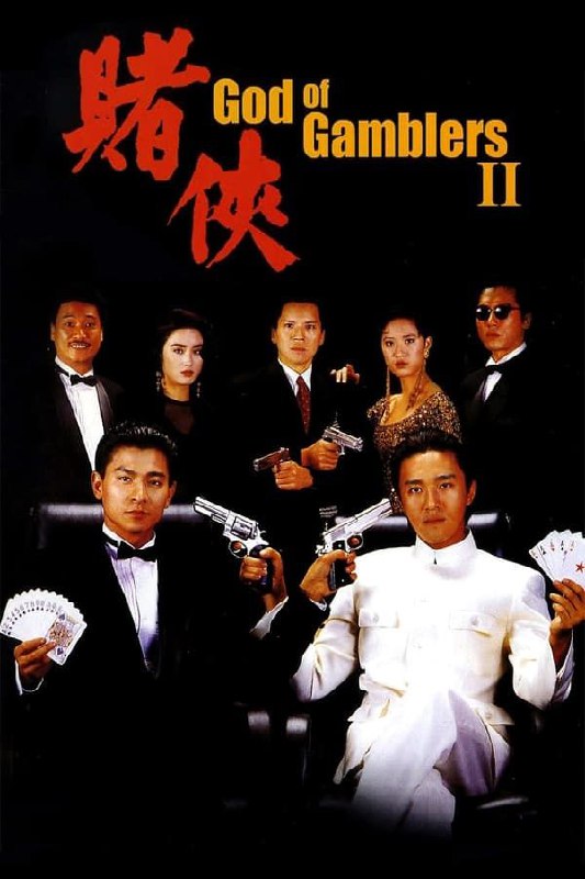 赌侠 (1990) 4K 60帧 高码 国粤多音轨 简中硬字幕