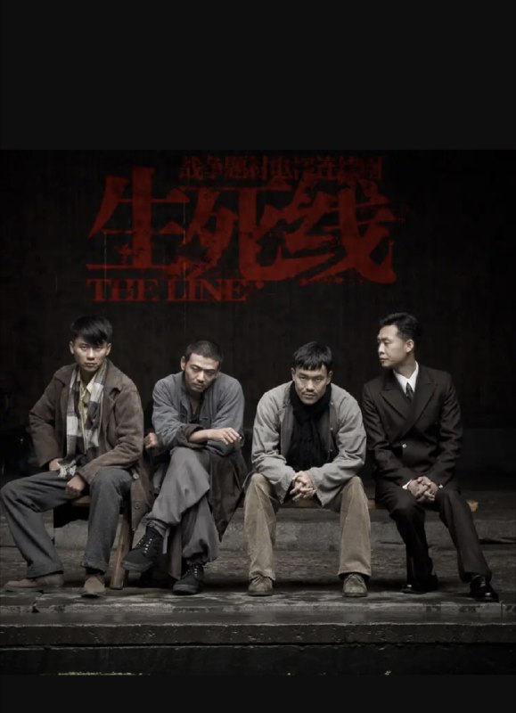 生死线 (2009) 1080P 全集