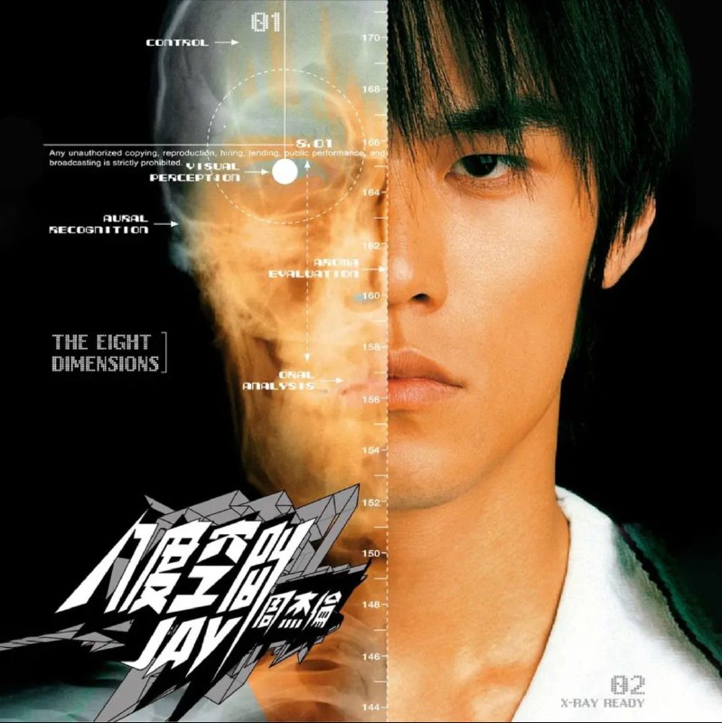 周杰伦 - 2002年专辑 - 八度空间   Flac