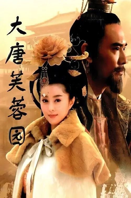 大唐芙蓉园 (2007) 1080P 全集