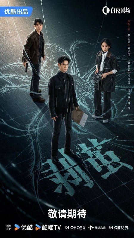 剥茧 (2025) 4K 全21集