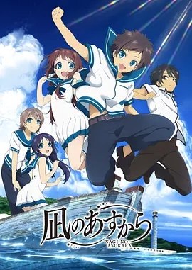 【原盘】来自风平浪静的明天 (2013) 1080P REMUX 全集 内封简/繁日双语字幕