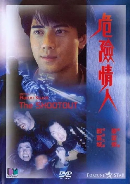 【原盘】危险情人 (1992) 1080P REMUX 国粤多音轨 内封/外挂简中字幕