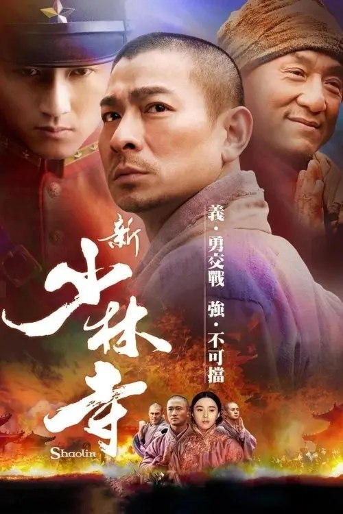 【原盘】新少林寺 (2011) 1080P REMUX 国粤多音轨 内封简繁字幕