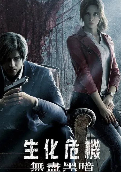 【原盘】生化危机：无尽黑暗 (2021) 4K REMUX 内封简中字幕