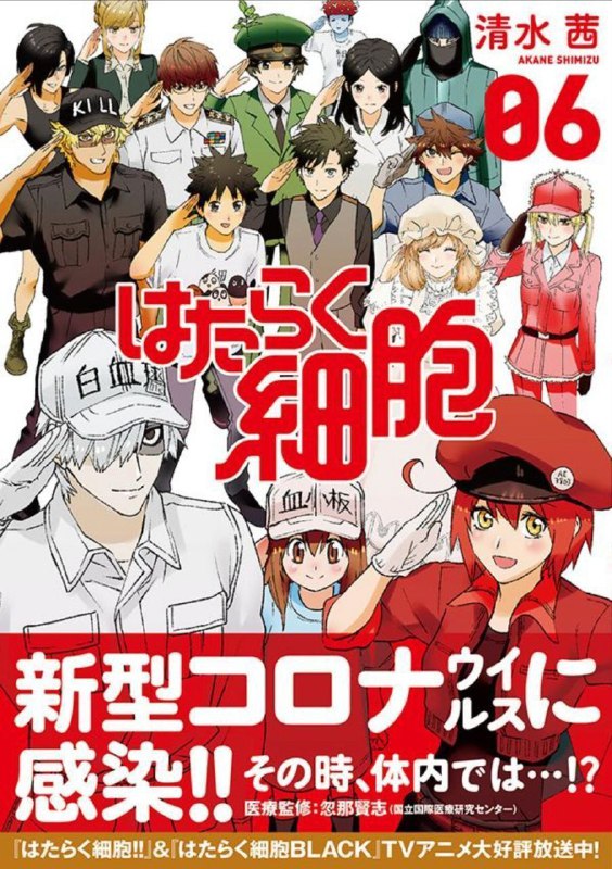 工作细胞 2季全 1080P 国语