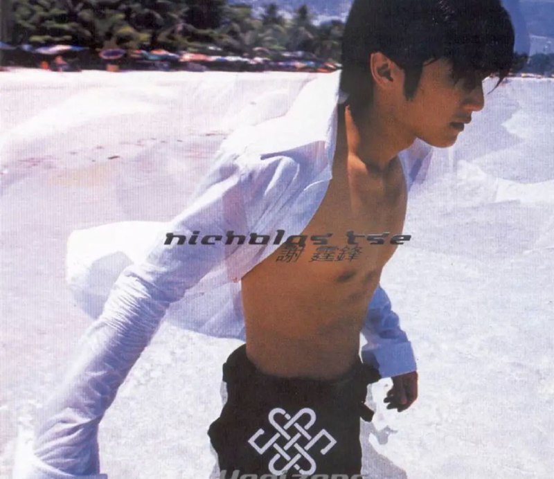 谢霆锋 - 1998年专辑 - Horizons(香港版)   Flac