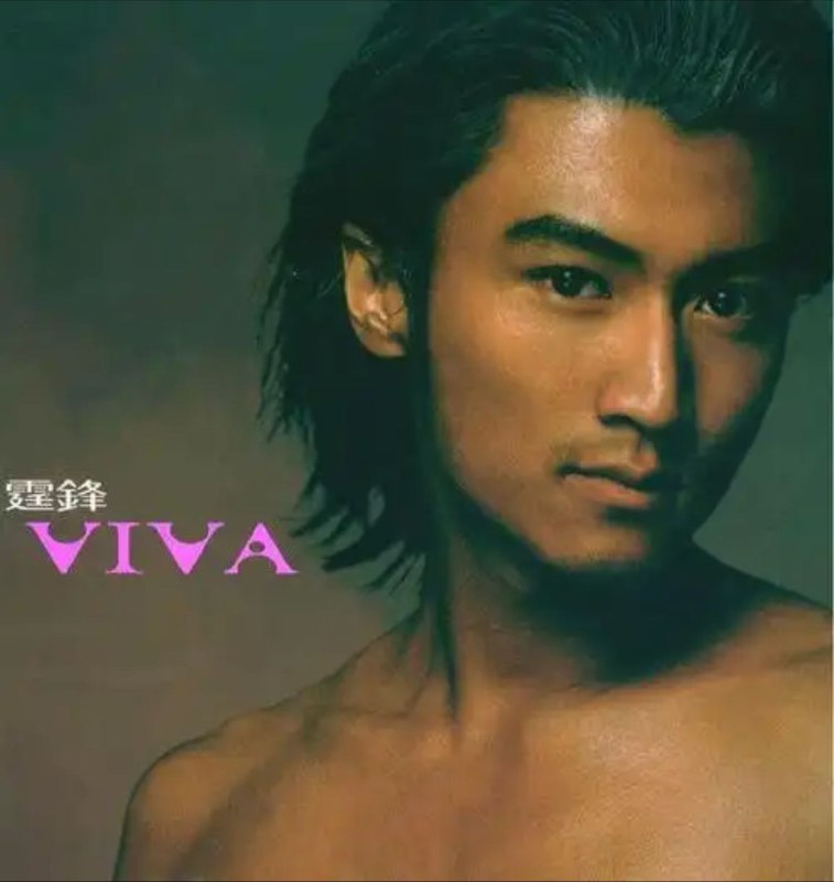 谢霆锋 - 2000年专辑 - VIVA(香港版)    Flac