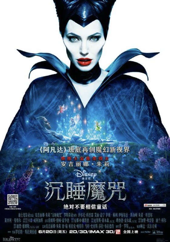 沉睡魔咒 (2014) 4K HDR 国英多音轨 内封简英双语字幕