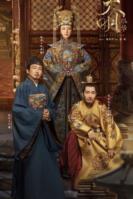 大明风华 (2019) 4K 60帧 全集