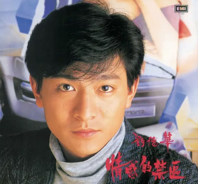 刘德华 - 1987年专辑 - 情感的禁区   Flac