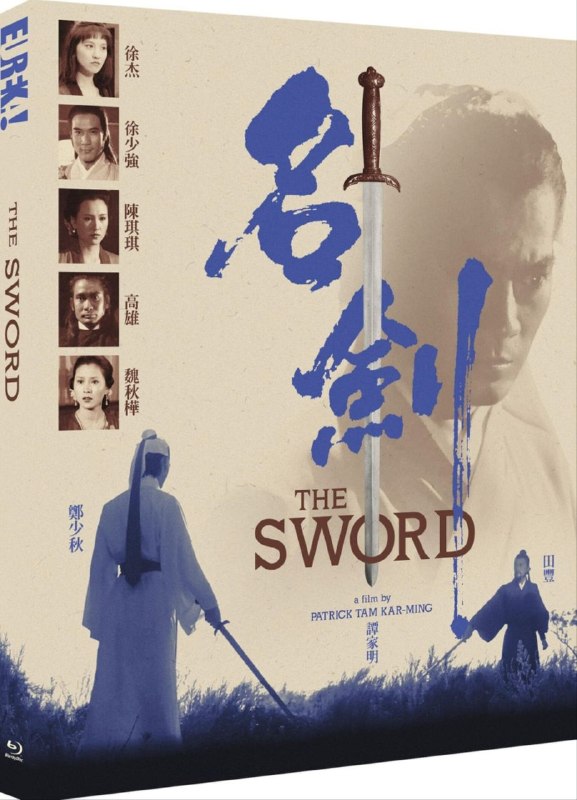 【原盘】名剑 (1980) 1080P REMUX 高码英版 官方画质修复 国粤多音轨 内封简繁字幕