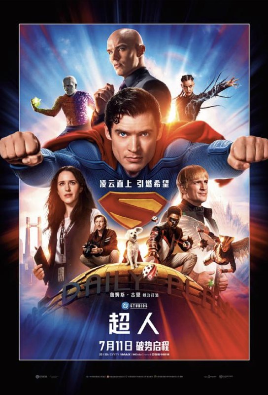 超人 (2025) 4K HDR10+ 内嵌简繁字幕