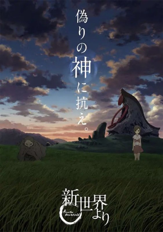 来自新世界 (2012) 1080P 全集 外挂简繁字幕