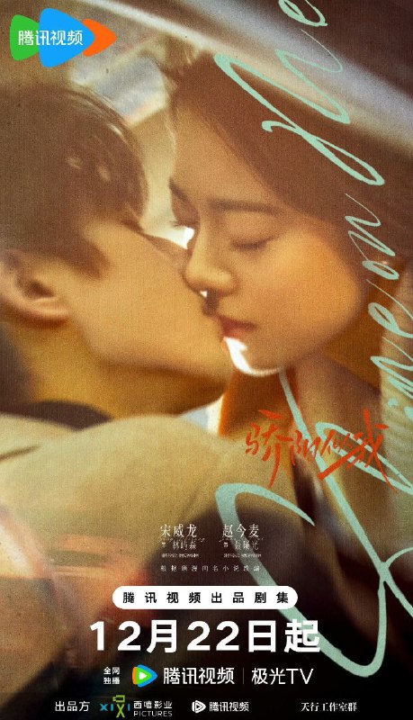 骄阳似我 (2025) 4K 完结