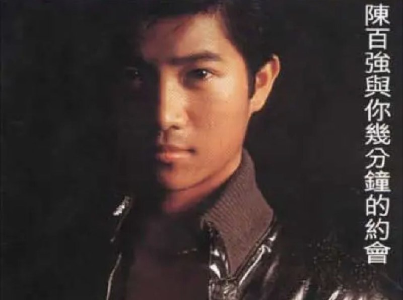 陈百强 - 1980年专辑 - 陈百强与你几分钟的约会    Flac