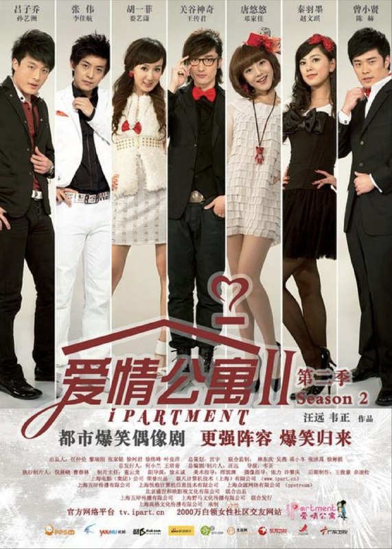 爱情公寓 第二季 (2011) 4K 全集
