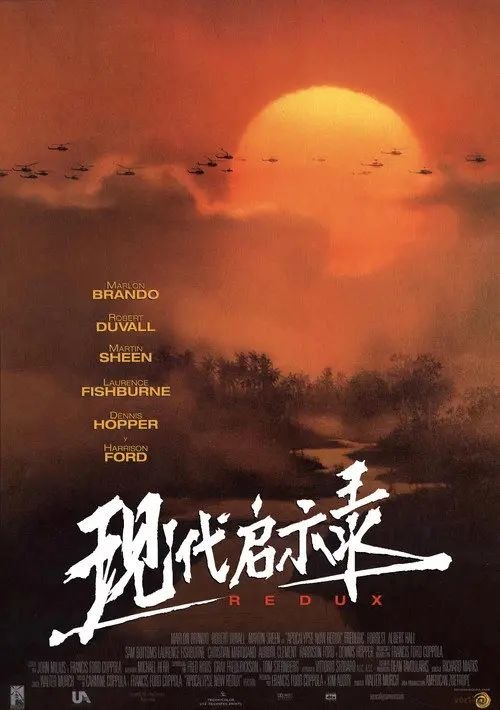 【原盘】现代启示录 (1979) 4K REMUX DV HDR 外挂简英双语字幕