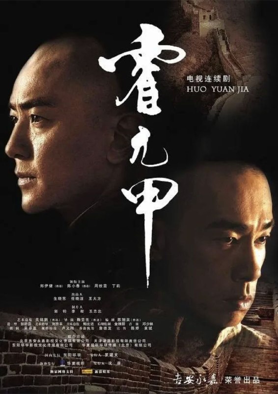 霍元甲 (2007) 1080P 全42集