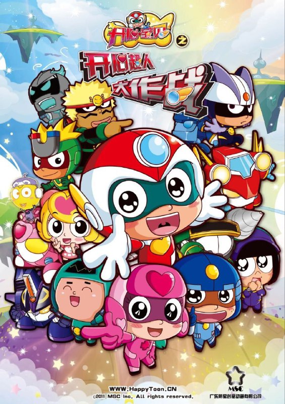 开心超人 15季全 1080P + 电影版 + 番外