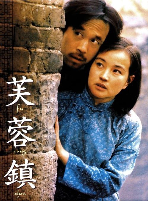 【原盘】芙蓉镇 (1987) 4K HDR REMUX HDR 杜比视界 内封简英双语字幕