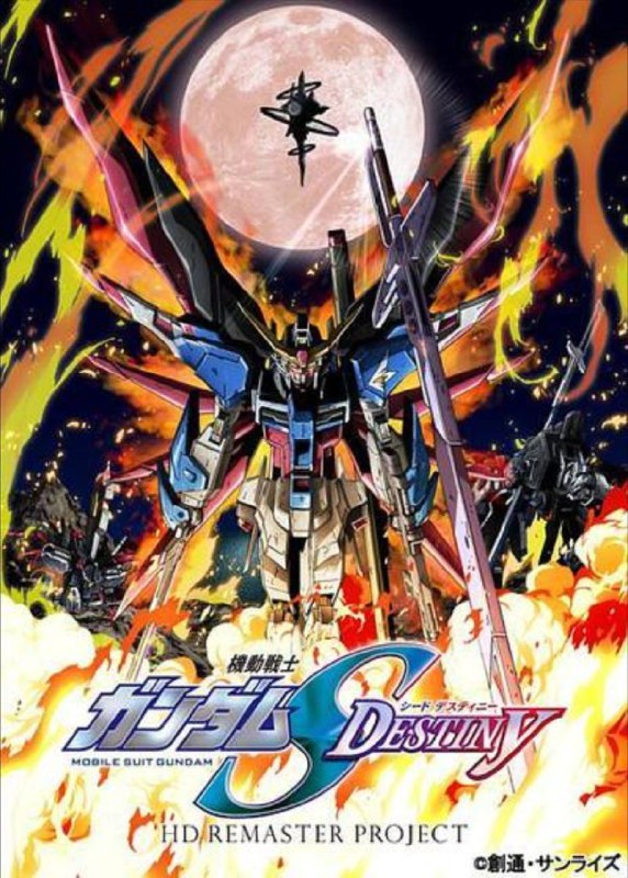 机动战士高达SEED DESTINY (2013) 1080P 全集 外挂简中字幕