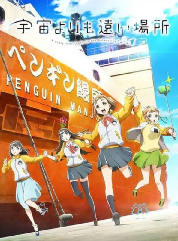 比宇宙更远的地方 (2018) 1080P 全集 中字外挂字幕