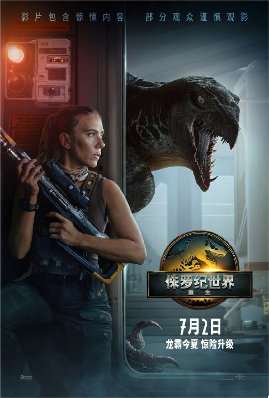 侏罗纪世界：重生 (2025) 4K HDR10+ 外挂简英字幕
