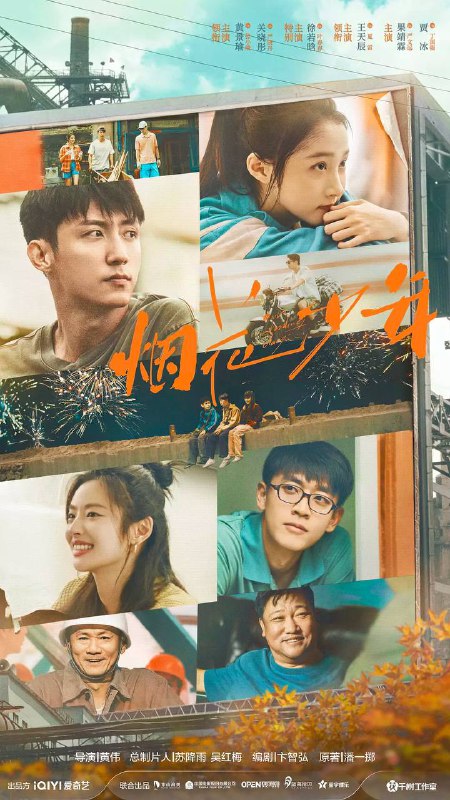 岁月有情时 (2026) 4K 全集