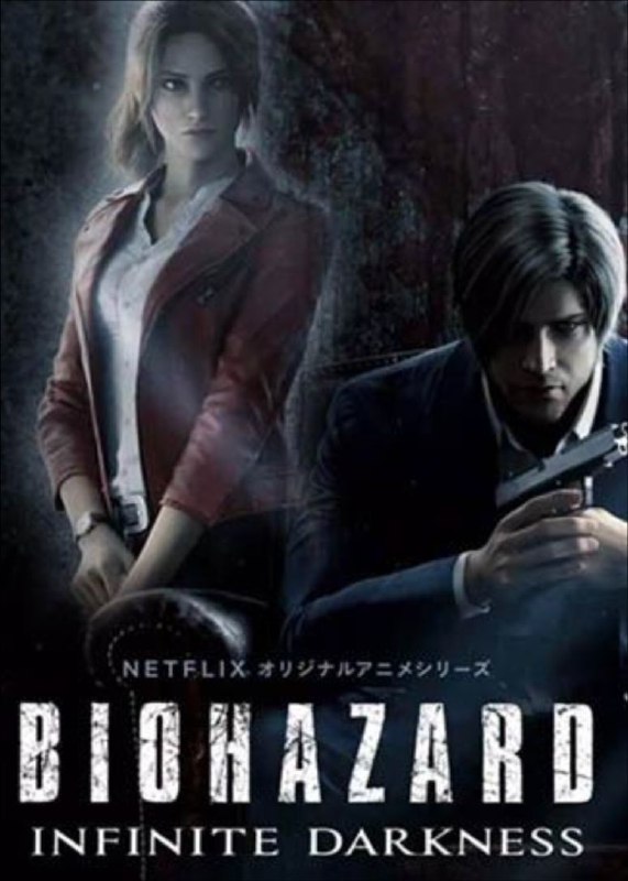 生化危机：无尽黑暗 (2021) 1080P 全集 中字外挂字幕