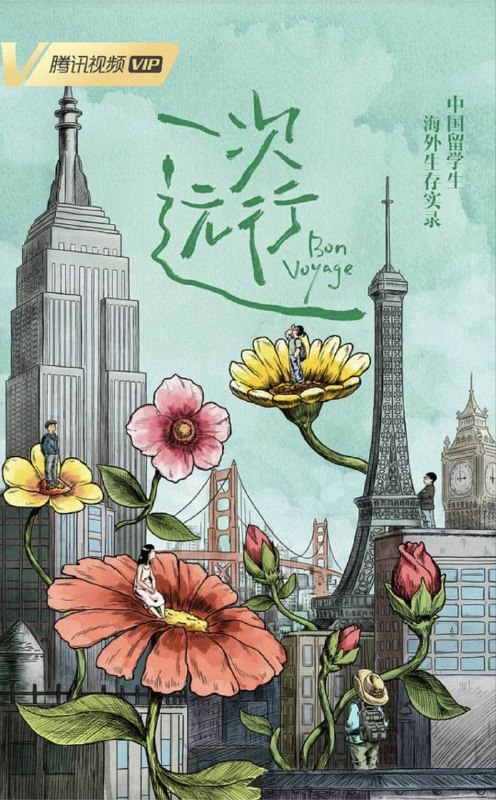 一次远行 (2022) 4K 全11集