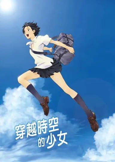 【原盘】穿越时空的少女 (2006) 4K REMUX 国日英多音轨 外挂简日双语字幕