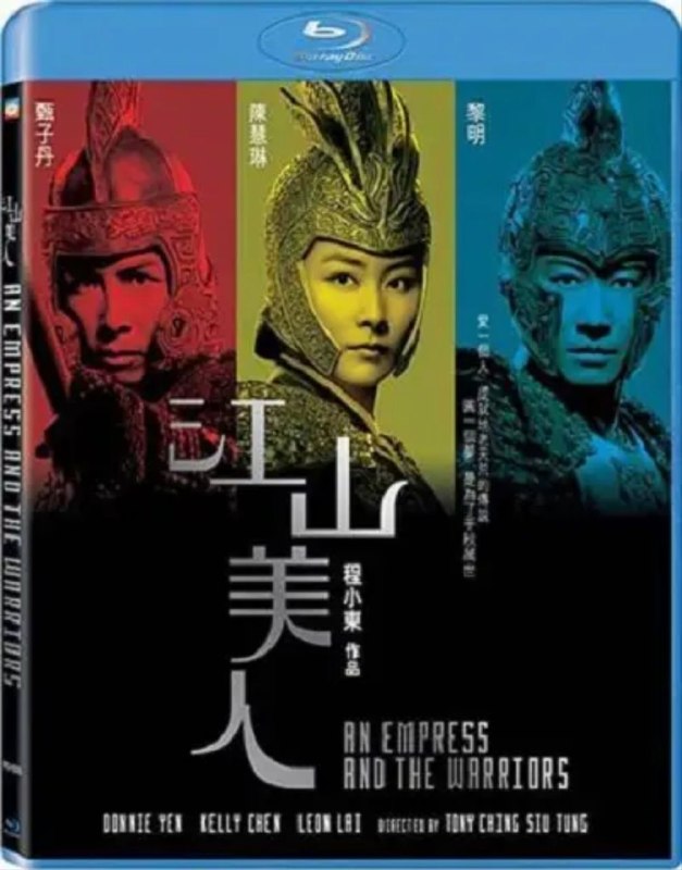 江山美人 (2008) 1080P REMUX 内封简繁特效字幕