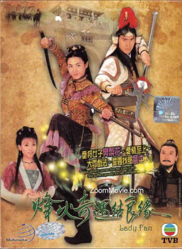 烽火奇遇结良缘 (2004) 1080P 全集 粤语 内嵌简繁字幕