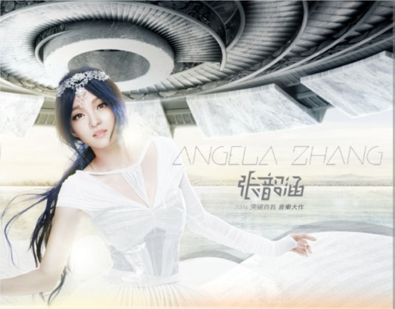 张韶涵 - 2014年同名专辑 - 张韶涵 Flac