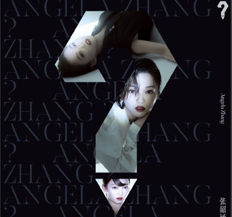 张韶涵 - 2019年专辑 - ？   Flac