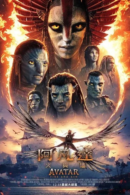 阿凡达：火与烬 (2025) 4K 国英多音轨 内封简英双语字幕